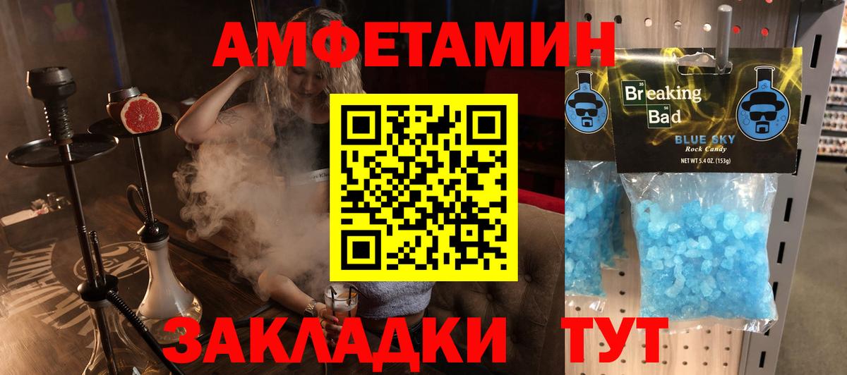АМФЕТАМИН  Вход с VPN  Энгельс  АМФЕТАМИН 97% 
