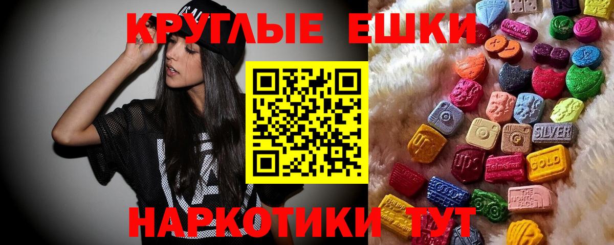 Энгельс  ЭКСТАЗИ  Вход с VPN  ЭКСТАЗИ 99%  ЭКСТАЗИ 280мг 