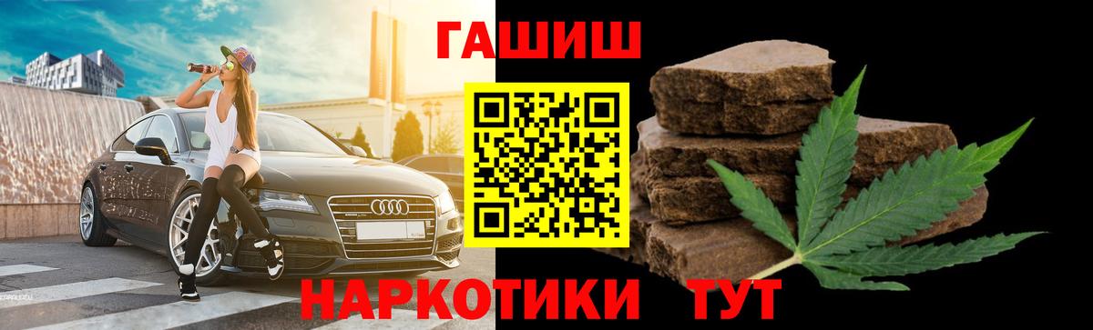 Энгельс  ГАШ Cannabis  ГАШ  Гашиш хэш  Вход с VPN 