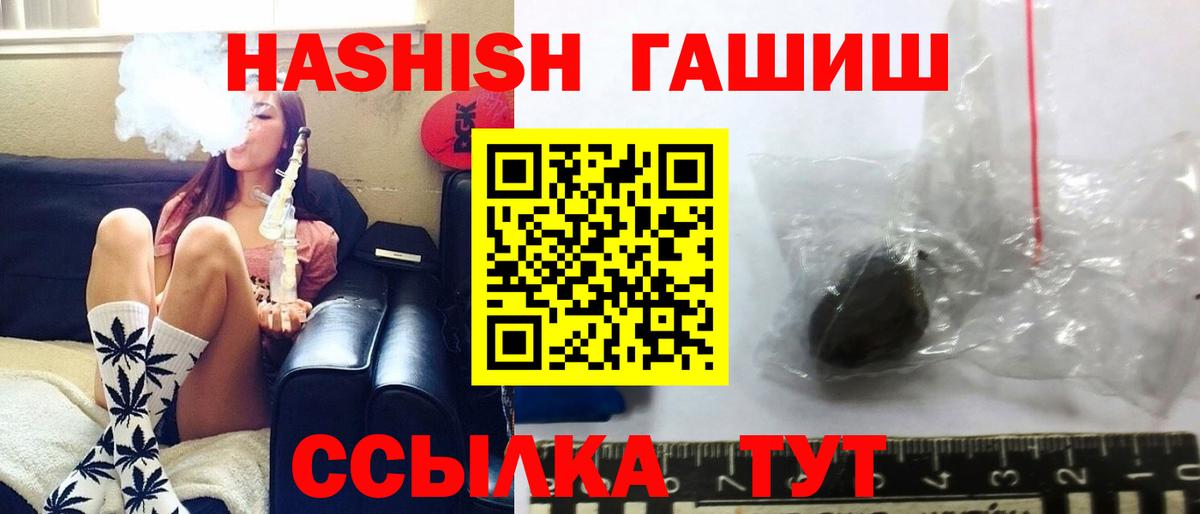 Гашиш убойный Энгельс