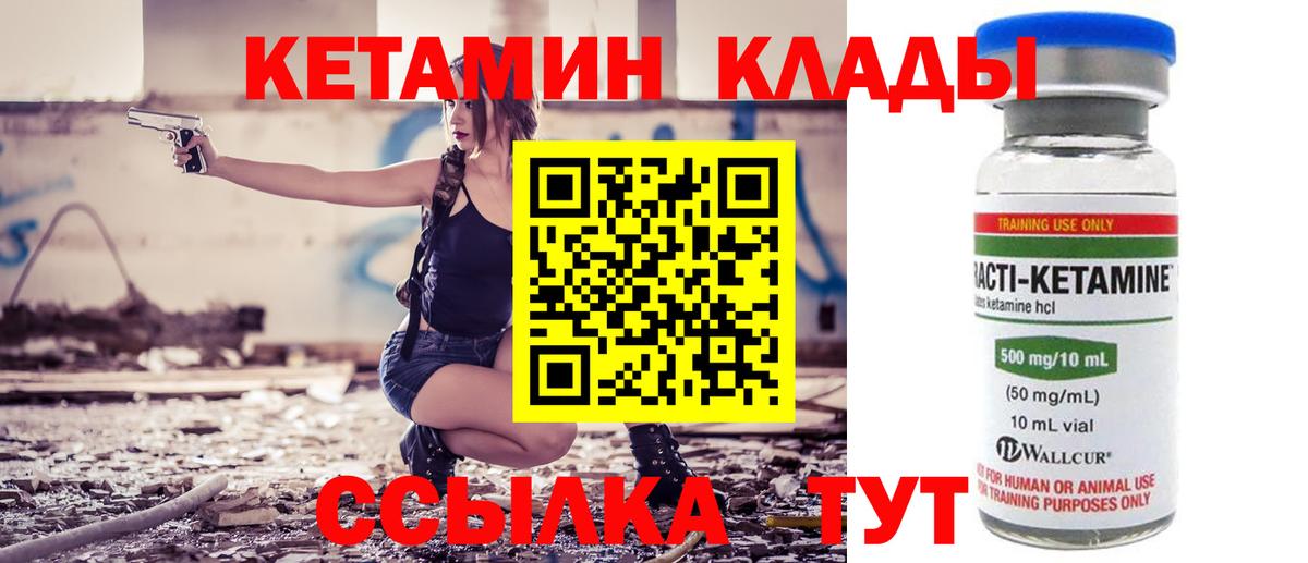 Кетамин VHQ  КЕТАМИН ketamine  Вход с VPN  Энгельс 