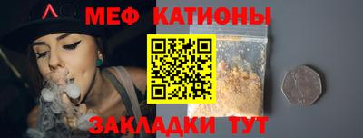 мяу мяу кристалл Лесосибирск