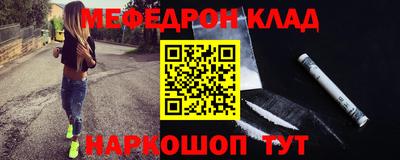 мяу мяу кристалл Лесосибирск