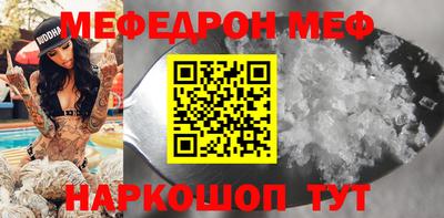 мяу мяу кристалл Лесосибирск