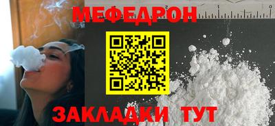 мяу мяу кристалл Лесосибирск