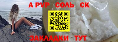 мяу мяу кристалл Лесосибирск