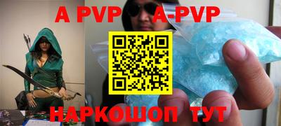 мяу мяу кристалл Лесосибирск