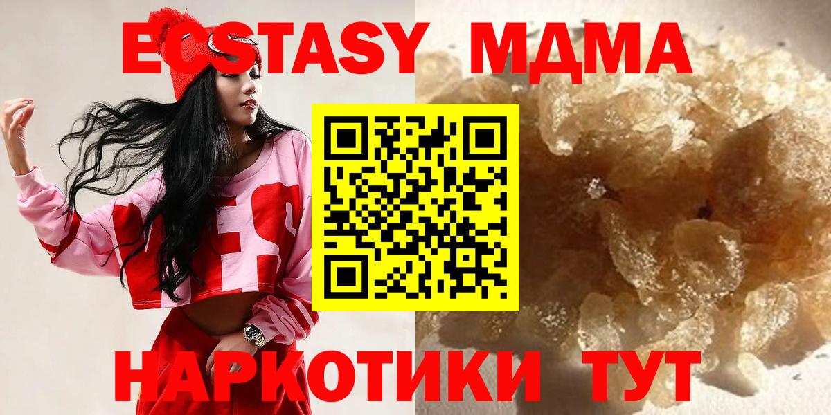 Энгельс  МДМА кристаллы  МДМА  MDMA Molly  Вход с VPN 