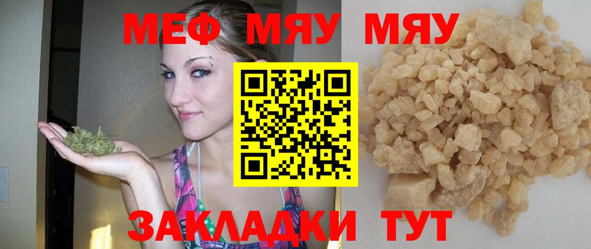 МЕФ мяу мяу  Вход с VPN  Меф 4 MMC  Мефедрон  Энгельс 