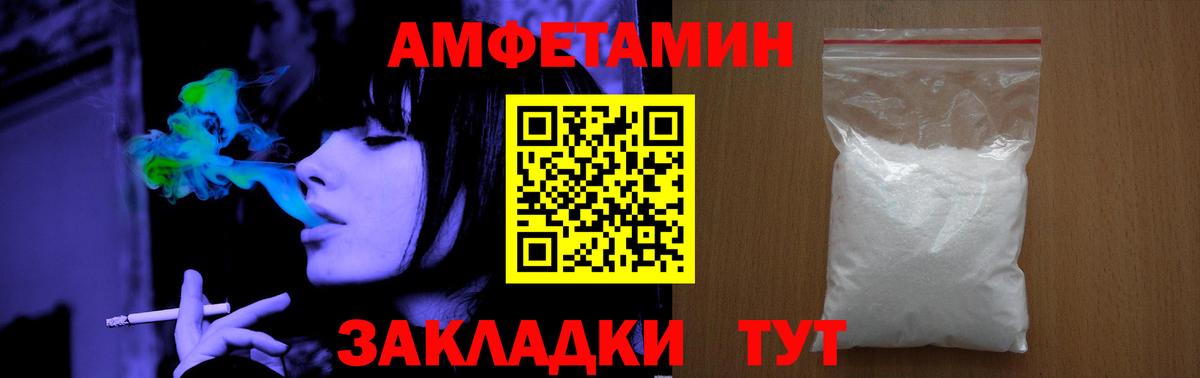Энгельс  Метамфетамин витя  Вход с VPN 