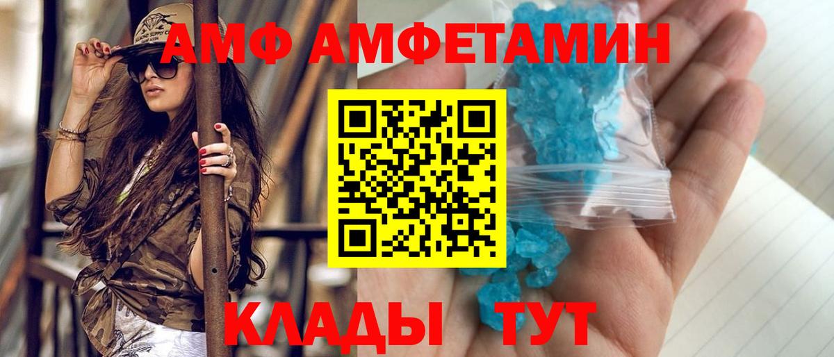 Первитин Декстрометамфетамин 99.9% Энгельс