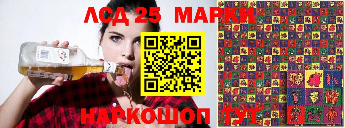 Марки 25I-NBOMe 1,5мг Энгельс