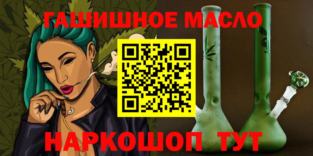 Энгельс  OMG сайт  Вход с VPN  Дистиллят ТГК THC oil 