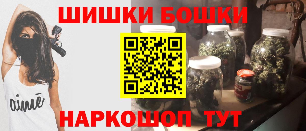 МАРИХУАНА White Widow  Вход с VPN  Бошки Шишки сатива  Энгельс 